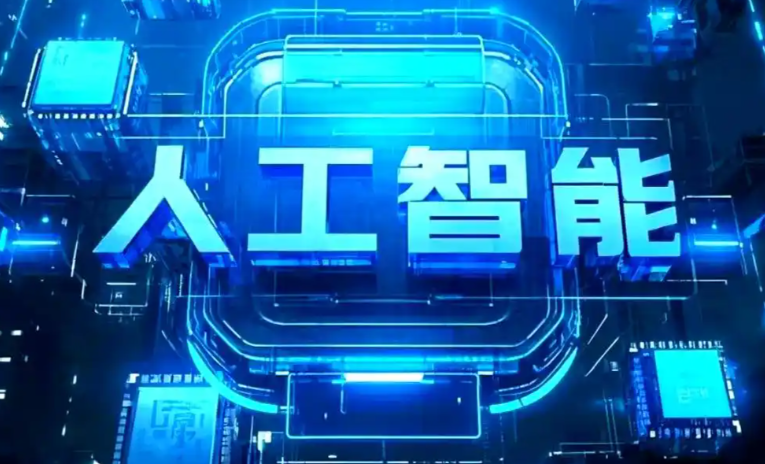 长沙县商业化落地稳步推进 主流AI产品持续拓展企业级服务应用边界