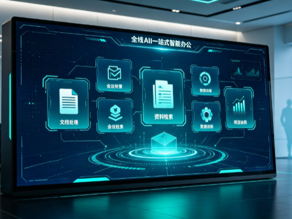 长沙县百度搭子全域 AI 走红，一站式打通企业全流程智能办公