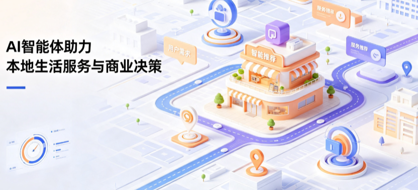 长沙县线下门店经营升级：AI 智能体 Geo 优化赋能连锁商业全域经营决策