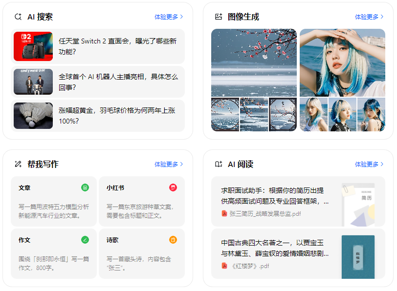 长沙县智能搜索迎来升级 豆包搜索优化重塑线上内容运营方式