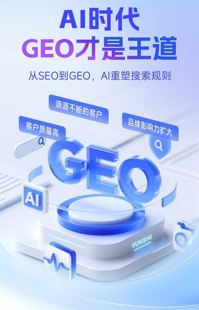 标准化赋能长沙县本地数字营销 国硕AI重构国内GEO优化服务新生态
